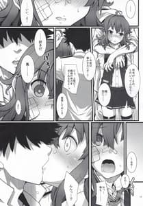 Page 12: 011.jpg | Arashi no Yoru ni | View Page!