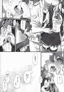 Page 13: 012.jpg | Arashi no Yoru ni | View Page!