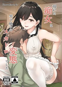 Read Arawareta Chijo wa Toshishita Kui no Scatolo Hentai deshita with English Translation