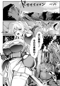 Page 2: 001.jpg | Arayuru Zokusei o Mukouka Suru Kago o Uketa Watashi ga Mamono Nanka ni Makeru Hazu ga Nai! | View Page!