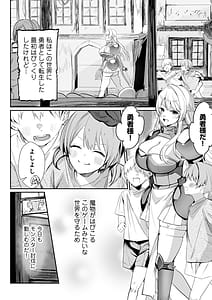 Page 3: 002.jpg | Arayuru Zokusei o Mukouka Suru Kago o Uketa Watashi ga Mamono Nanka ni Makeru Hazu ga Nai! | View Page!