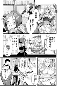 Page 4: 003.jpg | Arayuru Zokusei o Mukouka Suru Kago o Uketa Watashi ga Mamono Nanka ni Makeru Hazu ga Nai! | View Page!