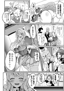 Page 5: 004.jpg | Arayuru Zokusei o Mukouka Suru Kago o Uketa Watashi ga Mamono Nanka ni Makeru Hazu ga Nai! | View Page!
