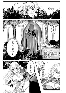 Page 6: 005.jpg | Arayuru Zokusei o Mukouka Suru Kago o Uketa Watashi ga Mamono Nanka ni Makeru Hazu ga Nai! | View Page!