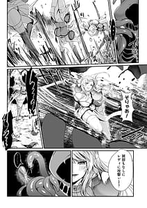 Page 7: 006.jpg | Arayuru Zokusei o Mukouka Suru Kago o Uketa Watashi ga Mamono Nanka ni Makeru Hazu ga Nai! | View Page!
