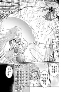 Page 8: 007.jpg | Arayuru Zokusei o Mukouka Suru Kago o Uketa Watashi ga Mamono Nanka ni Makeru Hazu ga Nai! | View Page!