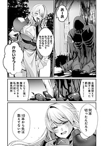 Page 9: 008.jpg | Arayuru Zokusei o Mukouka Suru Kago o Uketa Watashi ga Mamono Nanka ni Makeru Hazu ga Nai! | View Page!