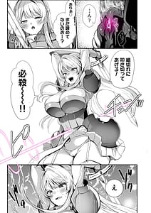 Page 10: 009.jpg | Arayuru Zokusei o Mukouka Suru Kago o Uketa Watashi ga Mamono Nanka ni Makeru Hazu ga Nai! | View Page!
