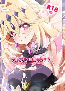 Page 1: 000.jpg | Arcana Shaseiru kana | View Page!