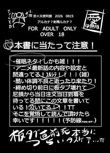 Page 2: 001.jpg | Arcana Shaseiru kana | View Page!
