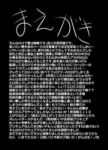 Page 3: 002.jpg | Arcana Shaseiru kana | View Page!