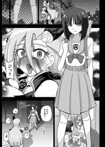 Page 14: 013.jpg | Arch Mara Slave! -Aku no Futanari Sentouin to Kasu Densetsu no Senshi!- | View Page!