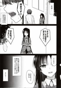 Page 4: 003.jpg | Are ni Saimin wo Kaketara Ninshin Saserareta | View Page!
