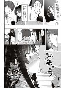 Page 5: 004.jpg | Are ni Saimin wo Kaketara Ninshin Saserareta | View Page!