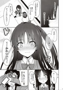 Page 8: 007.jpg | Are ni Saimin wo Kaketara Ninshin Saserareta | View Page!