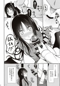 Page 13: 012.jpg | Are ni Saimin wo Kaketara Ninshin Saserareta | View Page!