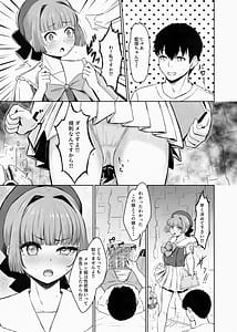 Page 4: 003.jpg | Ari no Tou -Danjo Hi ga Okashiku Natchatta Sekai de Ikki Nukimasu- Melon Hen | View Page!