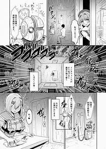 Page 5: 004.jpg | Ari no Tou -Danjo Hi ga Okashiku Natchatta Sekai de Ikki Nukimasu- Melon Hen | View Page!