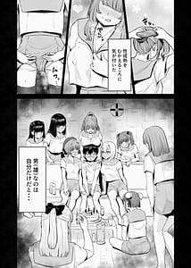 Page 12: 011.jpg | Ari no Tou -Danjo Hi ga Okashiku Natchatta Sekai de Ikki Nukimasu- Melon Hen | View Page!