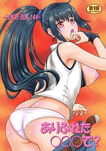 Page 1: 000.jpg | Arifureta de | View Page!