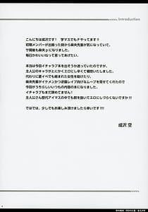 Page 3: 002.jpg | Arimura Mao Kegasareta Natsu | View Page!