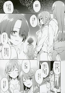 Page 4: 003.jpg | Arimura Mao Kegasareta Natsu | View Page!