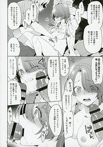Page 7: 006.jpg | Arimura Mao Kegasareta Natsu | View Page!