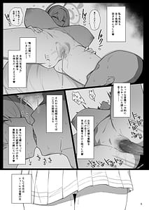 Page 4: 003.jpg | Arinomama no Yokubou ni Tsuite no Hon | View Page!