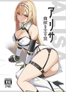 Read Arisa -Donyoku na Ou no Wana- with English Translation