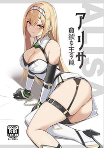 Page 1: 000.jpg | Arisa -Donyoku na Ou no Wana- | View Page!