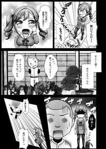 Page 7: 006.jpg | Arisa no Nichijou | View Page!