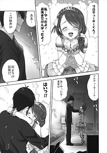 Page 5: 004.jpg | Arisa to Chie to P no Oshigoto | View Page!