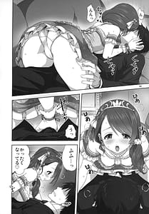 Page 8: 007.jpg | Arisa to Chie to P no Oshigoto | View Page!