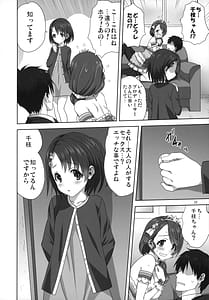 Page 12: 011.jpg | Arisa to Chie to P no Oshigoto | View Page!