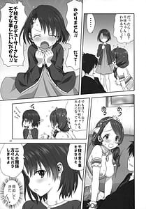 Page 13: 012.jpg | Arisa to Chie to P no Oshigoto | View Page!