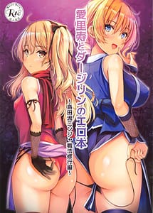 Read Arisu to Darjeeling no Ero Hon -Shimada Ryuu Ninja Senpou Shugyou Hen