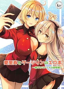 Read Arisu to Darjeeling no Ero Hon -St. Gloriana no Eichi Hen