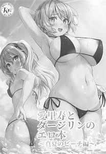 Page 3: 002.jpg | Arisu to Darjeeling no Ero Hon Manatsu no Beach Hen | View Page!