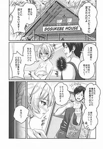 Page 6: 005.jpg | Arisu to Darjeeling no Ero Hon Manatsu no Beach Hen | View Page!