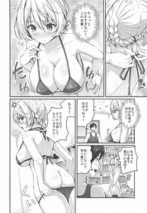 Page 7: 006.jpg | Arisu to Darjeeling no Ero Hon Manatsu no Beach Hen | View Page!
