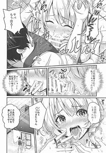 Page 11: 010.jpg | Arisu to Darjeeling no Ero Hon Manatsu no Beach Hen | View Page!