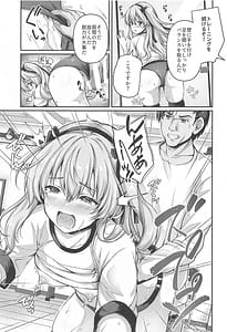 Page 10: 009.jpg | Arisu to Darjeeling no Ero Hon Training Hen | View Page!