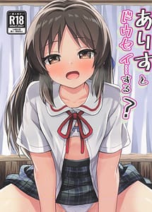 Read Arisu to Dousei... suru - Living with ARISU-CHAN