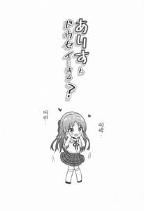 Page 2: 001.jpg | Arisu to Dousei... suru - Living with ARISU-CHAN | View Page!