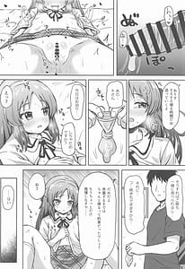 Page 7: 006.jpg | Arisu to Dousei... suru - Living with ARISU-CHAN | View Page!