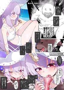 Page 12: 011.jpg | Arius Natsu Goudou ARIUS SUMMER ARCHIVE | View Page!