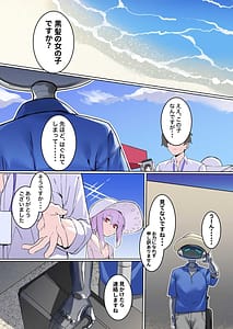 Page 15: 014.jpg | Arius Natsu Goudou ARIUS SUMMER ARCHIVE | View Page!