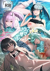 Page 1: 000.jpg | Arius Summer Vacation | View Page!