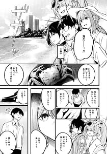 Page 2: 001.jpg | Arius Summer Vacation | View Page!