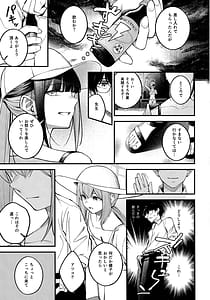Page 4: 003.jpg | Arius Summer Vacation | View Page!